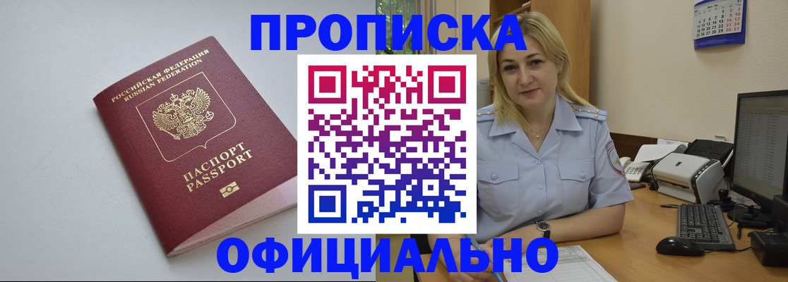 найти адрес прописки в Вельске